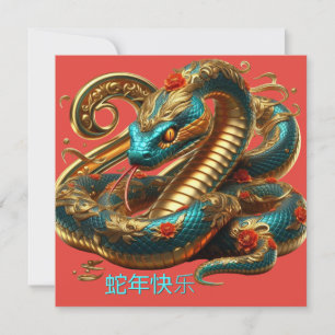 Carte Nouvel An chinois personnalisé Serpent bleu or rou