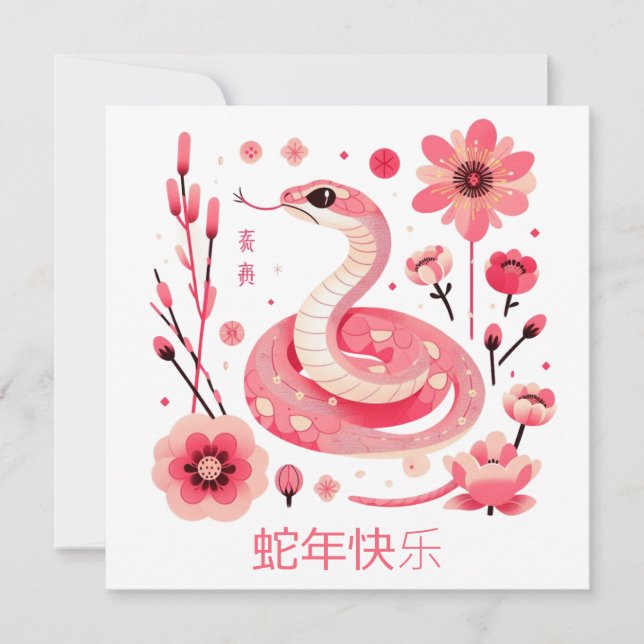 Carte Nouvel An chinois personnalisé Serpent Floral Rose (Devant)