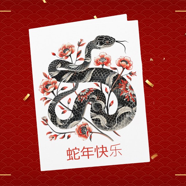 Carte Nouvel An chinois personnalisé Serpent Noir Rouge  (Créateur téléchargé)
