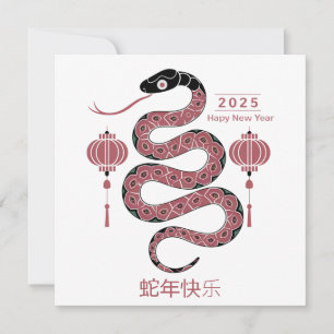 Carte Nouvel An chinois personnalisé Serpent Rouge Noir 