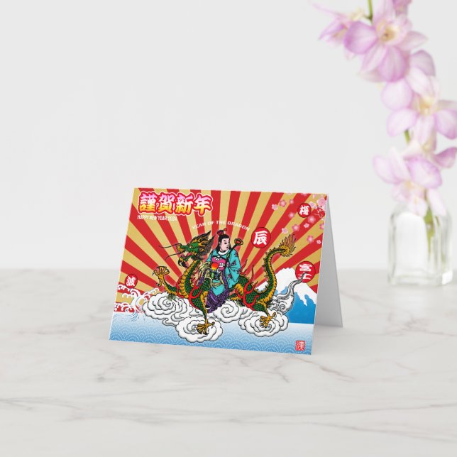 Carte Nouvel An japonais 2024 Dragon (Orchidée)