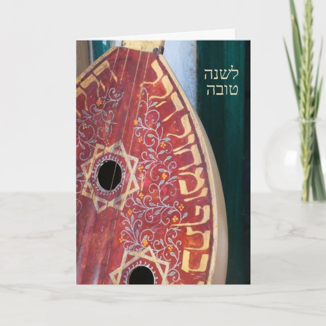 Carte Nouvel An juif, Instrument de musique, Salutation (Devant)