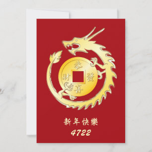 Carte Nouvel An Lunaire Chinois 2024 Dragon De Bois