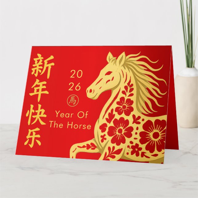 Carte Nouvel An lunaire chinois - Année du Cheval 2026 (Devant)