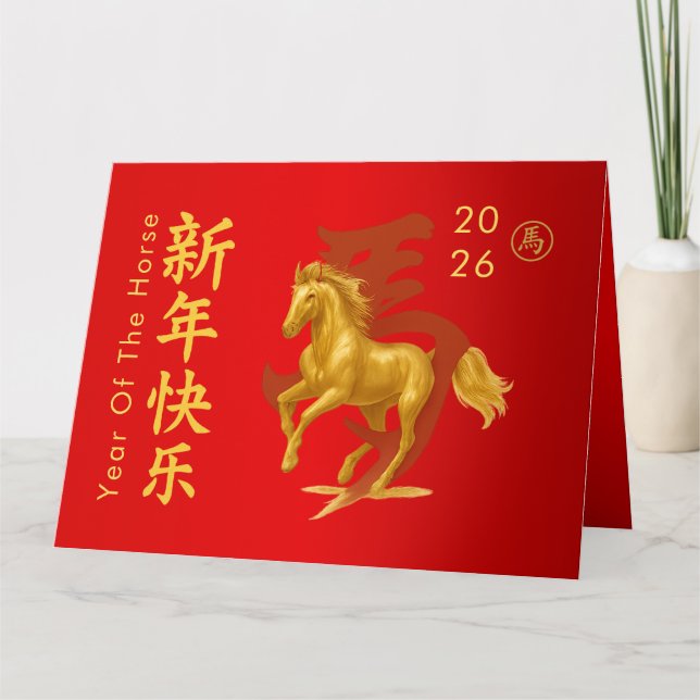 Carte Nouvel An lunaire chinois - Année du Cheval 2026 (Devant)