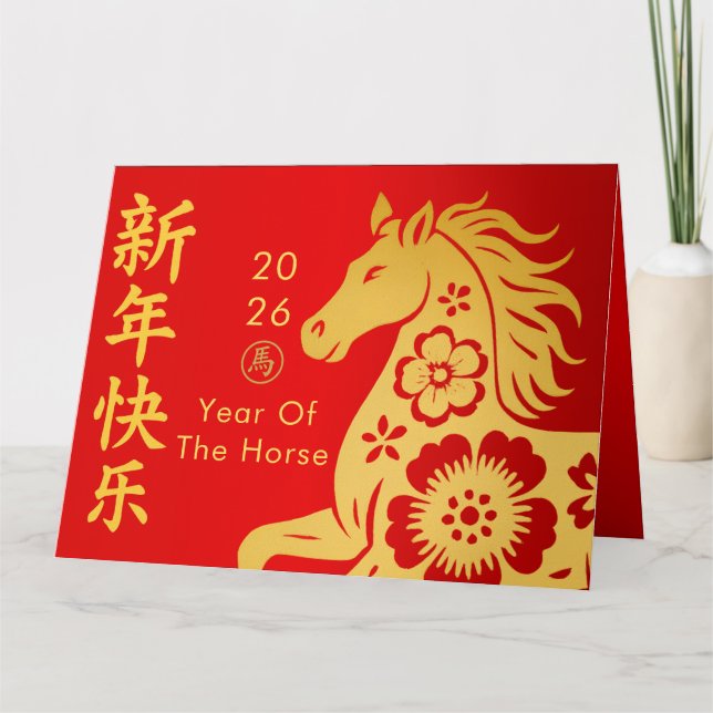 Carte Nouvel An lunaire chinois - Année du Cheval 2026 (Devant)
