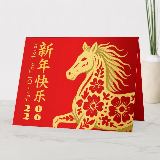 Carte Nouvel An lunaire chinois - Année du Cheval 2026 (Devant)