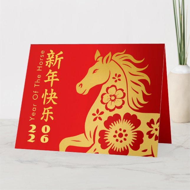 Carte Nouvel An lunaire chinois - Année du Cheval 2026 (Devant)