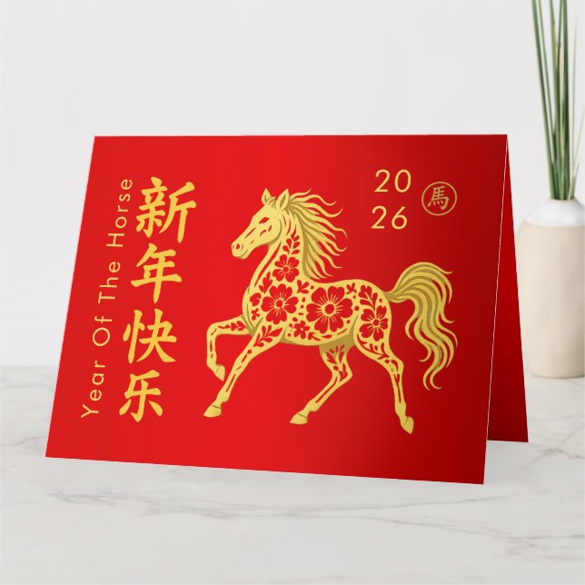 Carte Nouvel An lunaire chinois - Année du Cheval 2026 (Devant)