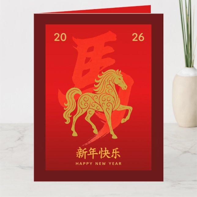Carte Nouvel An lunaire chinois - Année du Cheval 2026 (Devant)