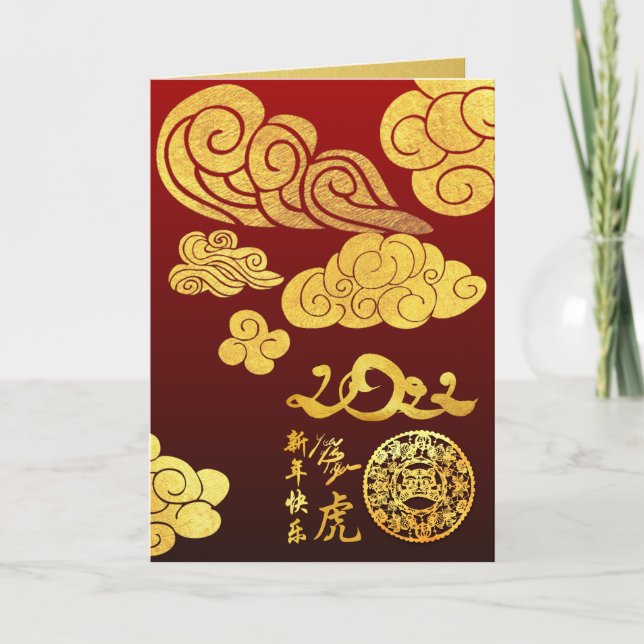 Carte Nuages d'or Tiger coupé en papier Nouvel An chinoi (Devant)