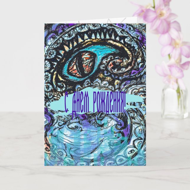 Carte OEil d'un monstre marin (Orchidée)