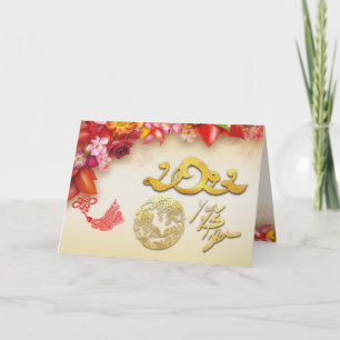 Carte Or chinois floral Tiger coupé en papier 2022 HGC