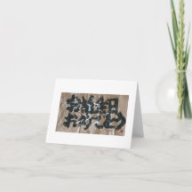 Carte Otanjoubi Omedetou (Joyeux Anniversaire-Japo