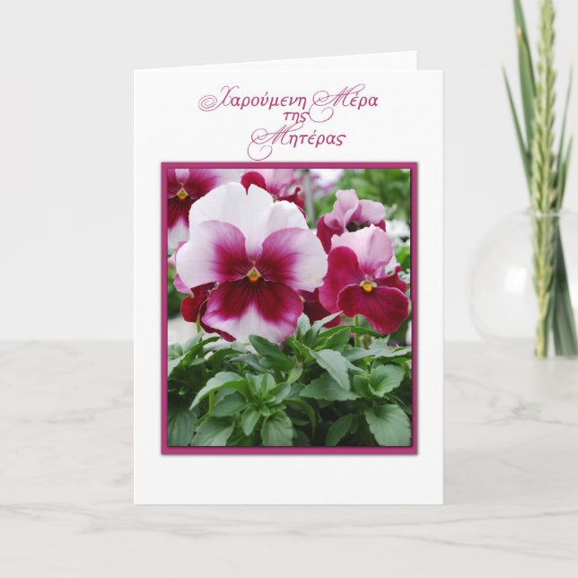 Carte Pansies magenta et blanche Fête des mères grecques (Devant)