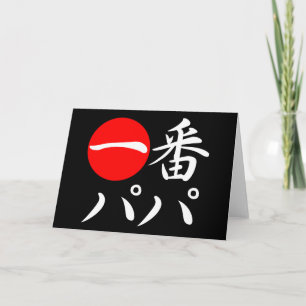 Carte Papa Ichi-ban