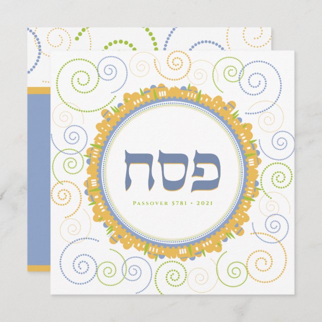 Carte Pâque Seder Jérusalem Swirl Hébreu Salutation (Devant / Derrière)