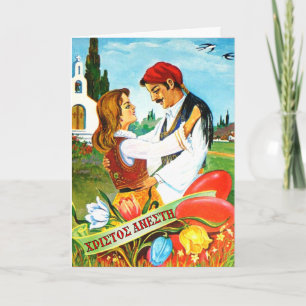 Carte Pâques/Pâques vintage avec Scène Pays Grec
