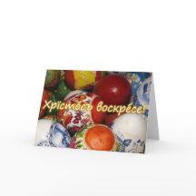 Carte Pâques/Pascha orthodoxe