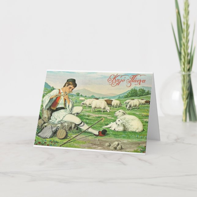 Carte Pascha grecque Pâques Shepherd Boy (Devant)