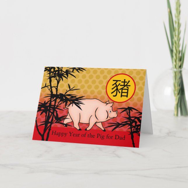 Carte Personnalisé avant le Nouvel An chinois du cochon  (Devant)