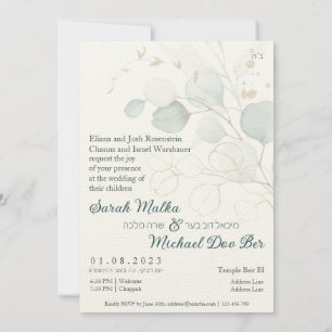Carte Personnaliser d'or juive Chuppah Eucalyptus
