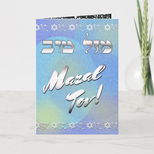 Carte Personnaliser Mazal Tov ~ Félicitations (Devant)