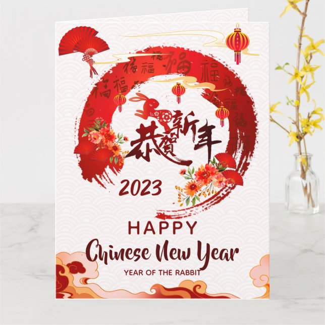 Carte Pinceau Circulaire Rouge Trait Calligraphie Chinoi (Fleur jaune)