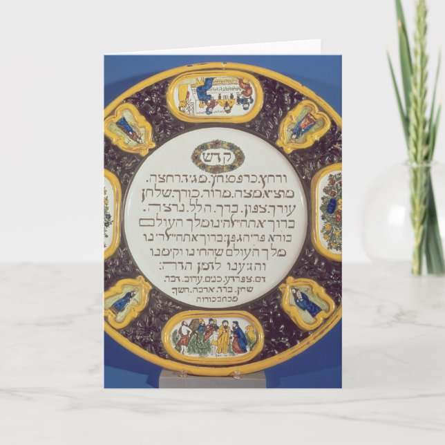 Carte Plat de pâque de Fayeme, par Isaac Cohen de Pesaro (Devant)