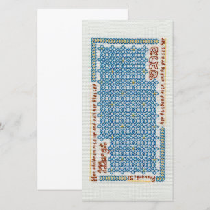 Carte Plat "Margit" 8" x 4"