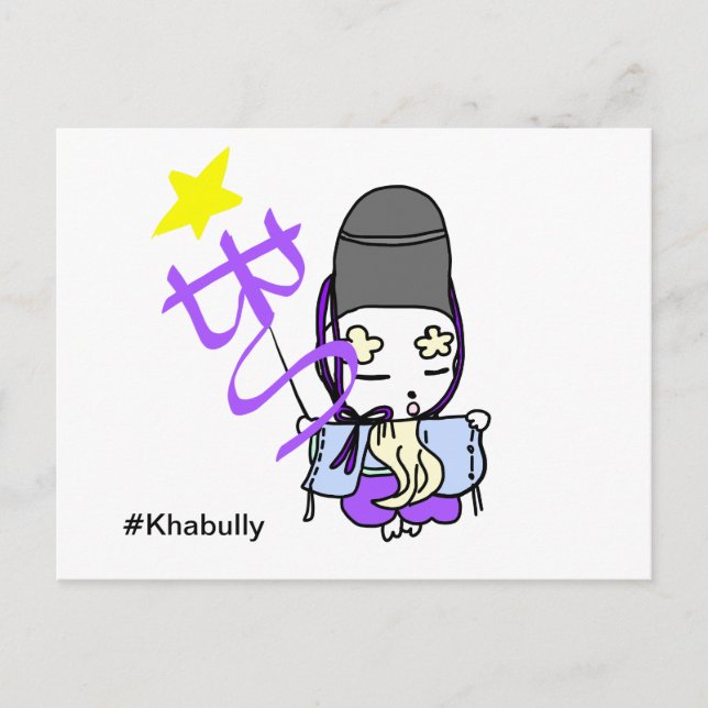 Carte postale (Devant)