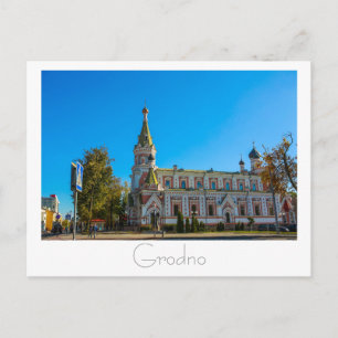Carte Postale Б Bélarus е л р а у ь Г с  de  de  de  de  de  de 
