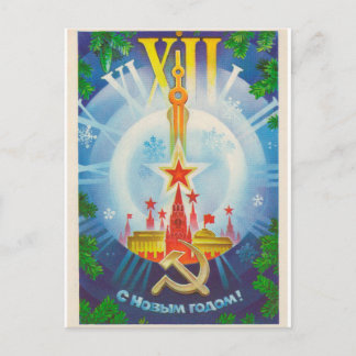 Carte Postale С Н о в ы м г  de о !