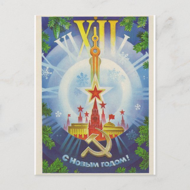 Carte Postale С Н о в ы м г  de о ! (Devant)