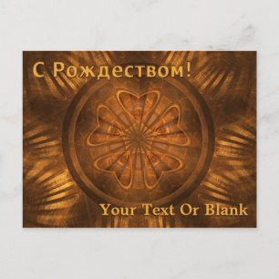 Carte Postale С Р о ж д е с  de т - Fractage du bois