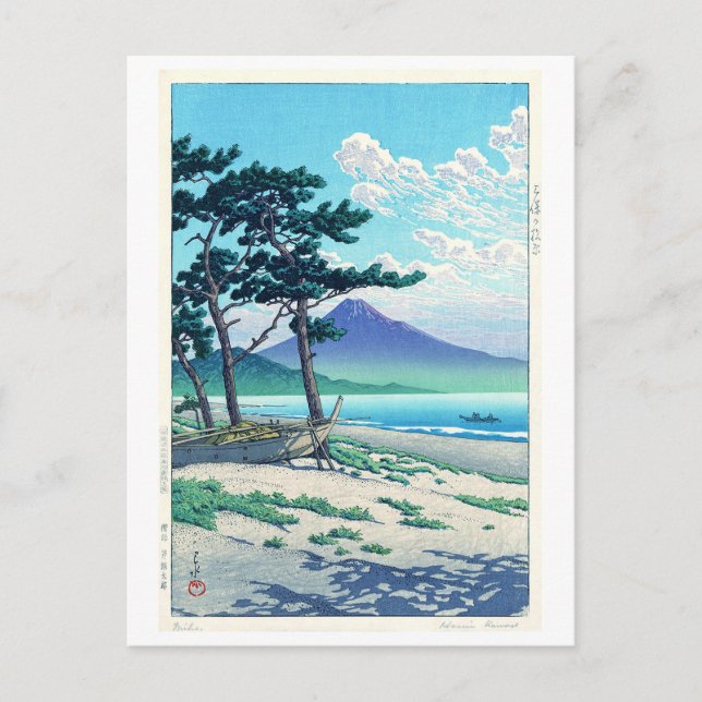 Carte Postale 三保の松原, Pine Beach at Miho, Hasui Kawase (Devant)