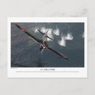 CARTE POSTALE 九七式艦上攻撃機