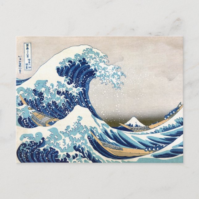 Carte Postale 北 斎 grande vague au large de Kanagawa Hokusai (Devant)