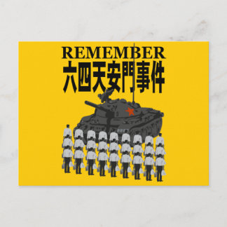 CARTE POSTALE 天 安 門2