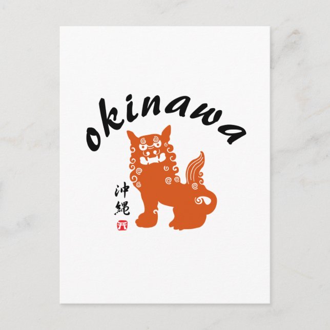 Carte Postale 沖 縄, Lion oriental d'Okinawa (Devant)
