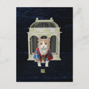 Carte Postale 猫 Chat chanceux
