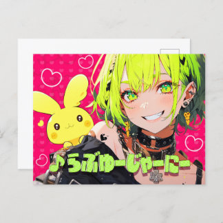 CARTE POSTALE 絵はがき|VACHABORG グッズ「♪ らぶゆーじゃーにー」