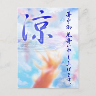 CARTE POSTALE 金 魚 涼 拶 夏 中 見 舞  挨 い 暑