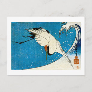 Carte Postale 鶴 と 波, Grue & Vague, Hiroshige, Ukiyo-e