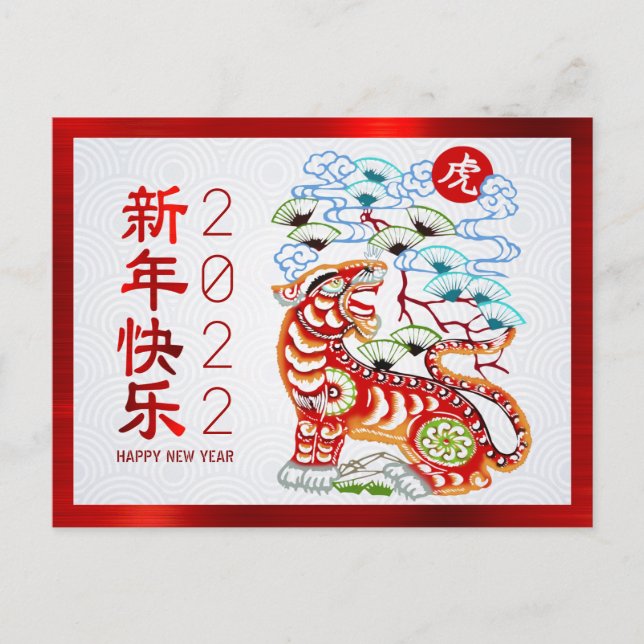 Carte Postale 2022 Chinois Nouvel An Gras Papercut Tigre Rouge h (Devant)
