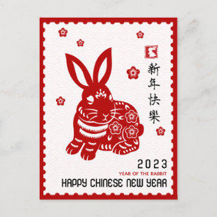 Carte Postale 2023 Chine Papier de Nouvel AnCouper la frontière