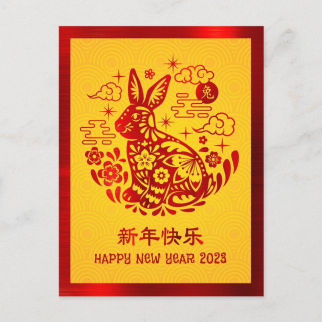 Carte Postale 2023 Chinois Nouvel An Rabbit Bold Rouge Pile Jaun (Devant)