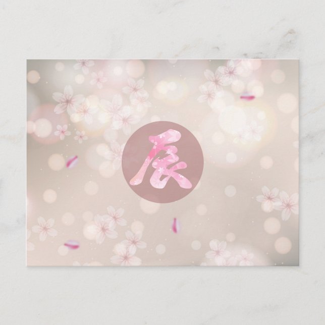 Carte Postale 2024, Nouvel An Kanji Japonais (Devant)