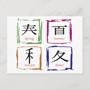 Carte Postale 4 saisons en carré japonais
