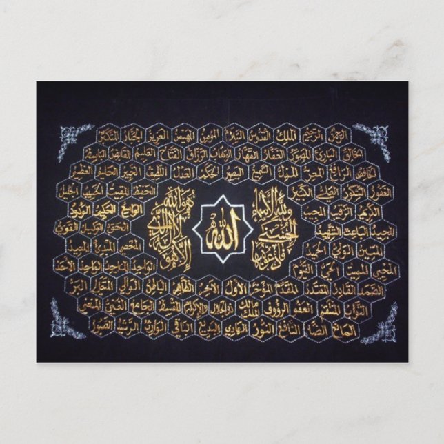 Carte Postale 99 Noms D'Allah (Devant)